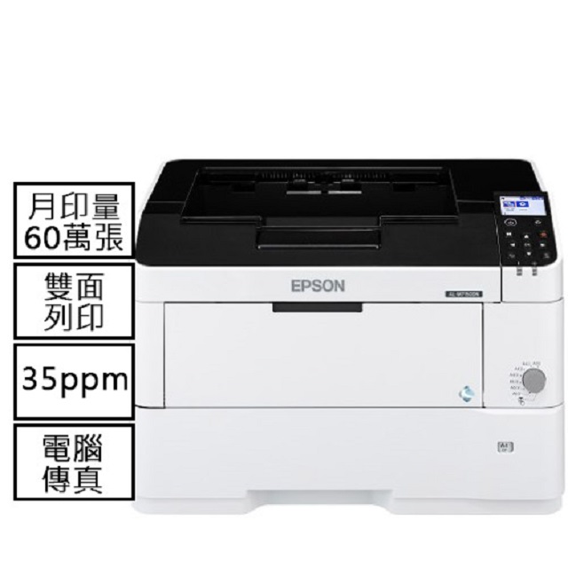 EPSON 愛普生 代理商公司貨全新未拆 WorkFroce AL-M7150DN A3 雙面列印網路黑白雷射印表機C13S110141