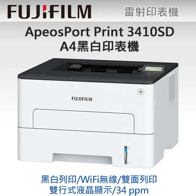 FUJIFILM 富士ApeosPort Print 3410SD A4黑白雷射單功能印表機- PChome