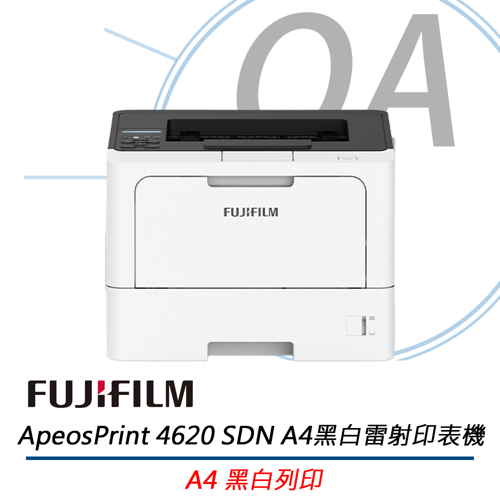 FUJIFILM 富士 Apeos Print 4620SDN / 4620 A4 單功 黑白 雷射 印表機