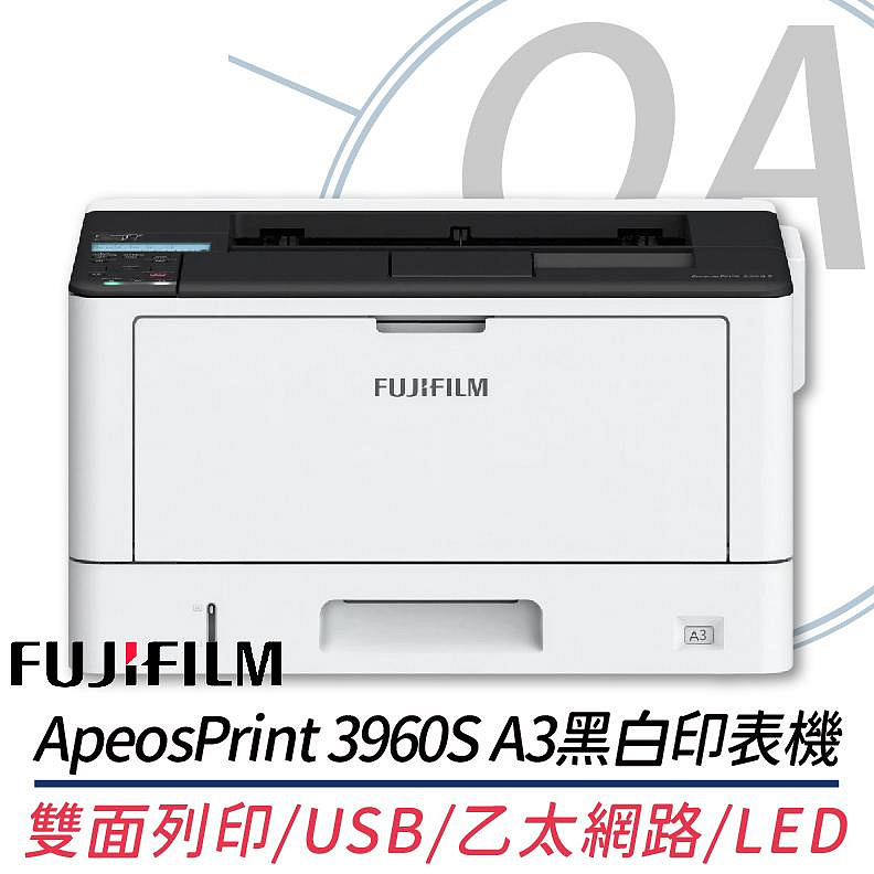 FUJIFILM 富士 ApeosPrint 3960S / AP3960S A3 黑白 雷射 單功 印表機