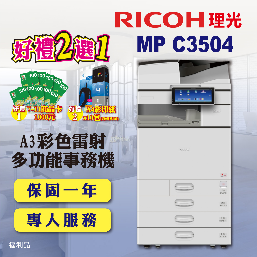 RICOH 8003 3503 各4色セット RICOH 8003 3503 各4色セット リコー用フィードセパリングローラー,10x