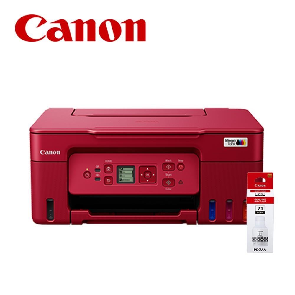 Canon 佳能 PIXMA G3770 紅色 原廠連續供墨複合機+GI71原廠黑色墨水一瓶