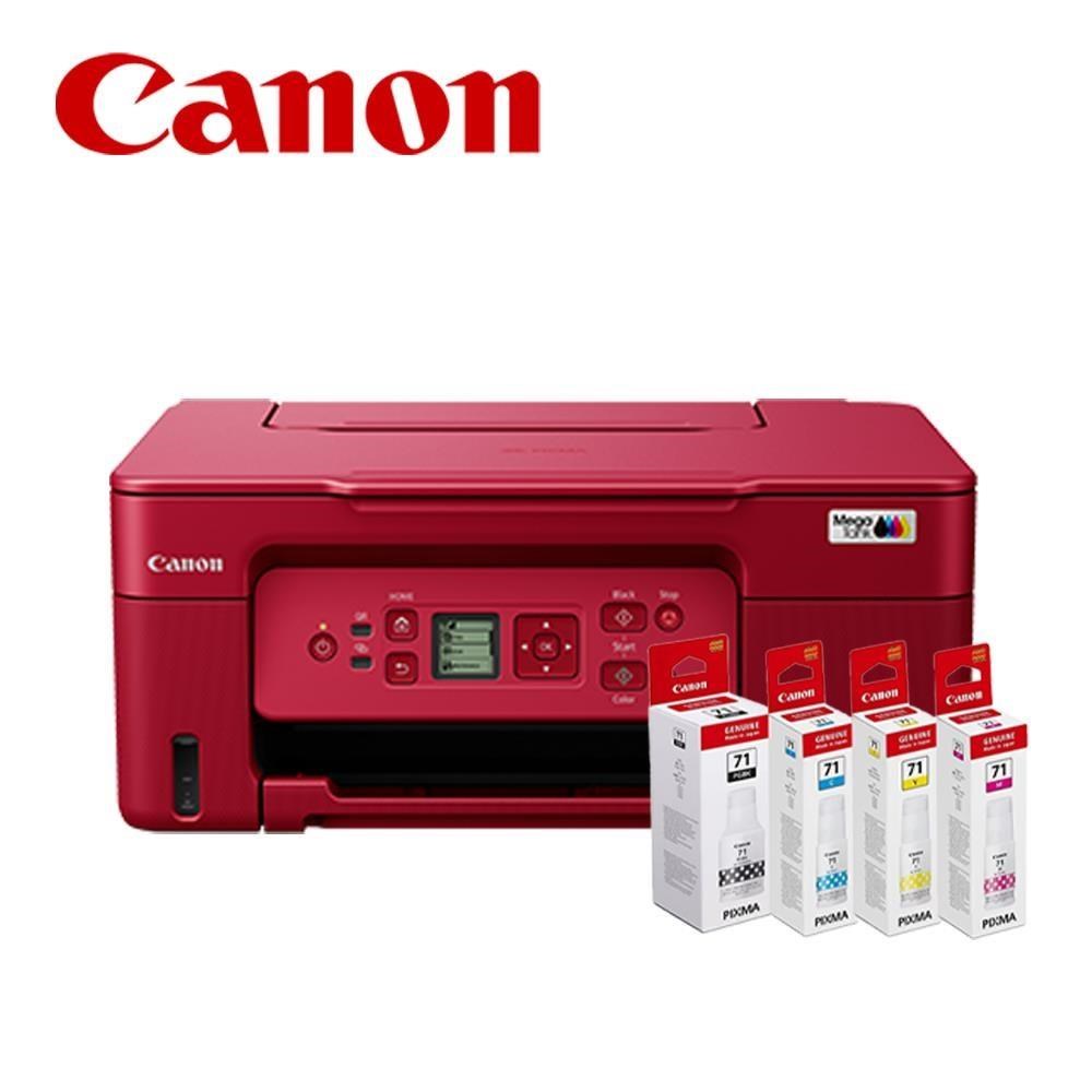 Canon 佳能 PIXMA G3770 紅色 原廠連續供墨複合機+GI71原廠四色墨水一組