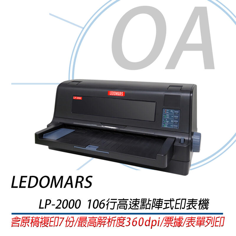 LEDOMARS LP-2000 / LP2000 106行 平台式 高速 點陣式 印表機 同LQ-690C（其他規格）