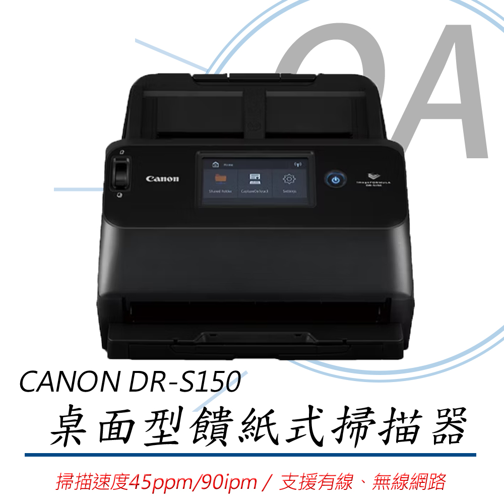 Canon 佳能 DR-S150 / DRS150 桌面型 無線 饋紙式 掃描器