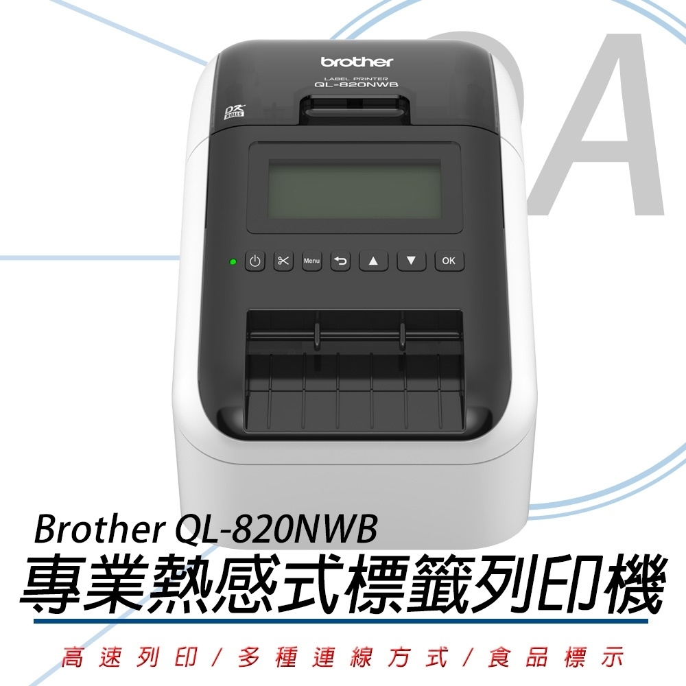 BROTHER 兄弟牌 QL-820NWB / QL820 超高速 無線網路 藍牙 標籤列印機 / 標籤機（其他規格）