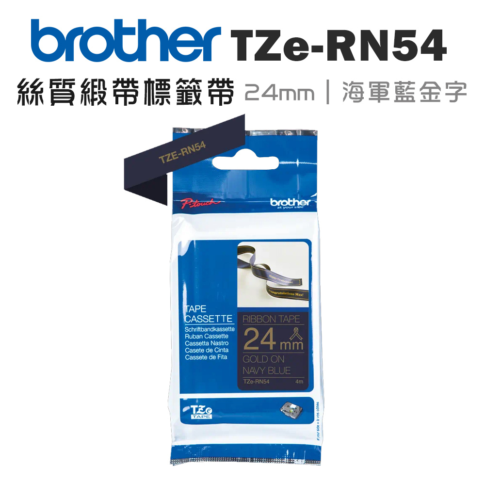 BROTHER 兄弟牌 TZe-RN54 絲質緞帶標籤帶 ( 24mm 海軍藍金字 )