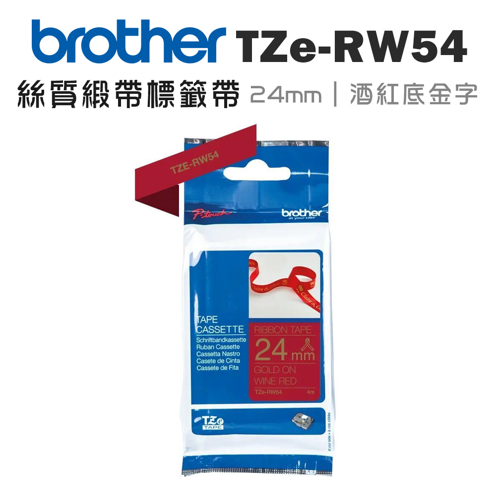 BROTHER 兄弟牌 TZe-RW54 絲質緞帶標籤帶 ( 24mm 酒紅底金字 )