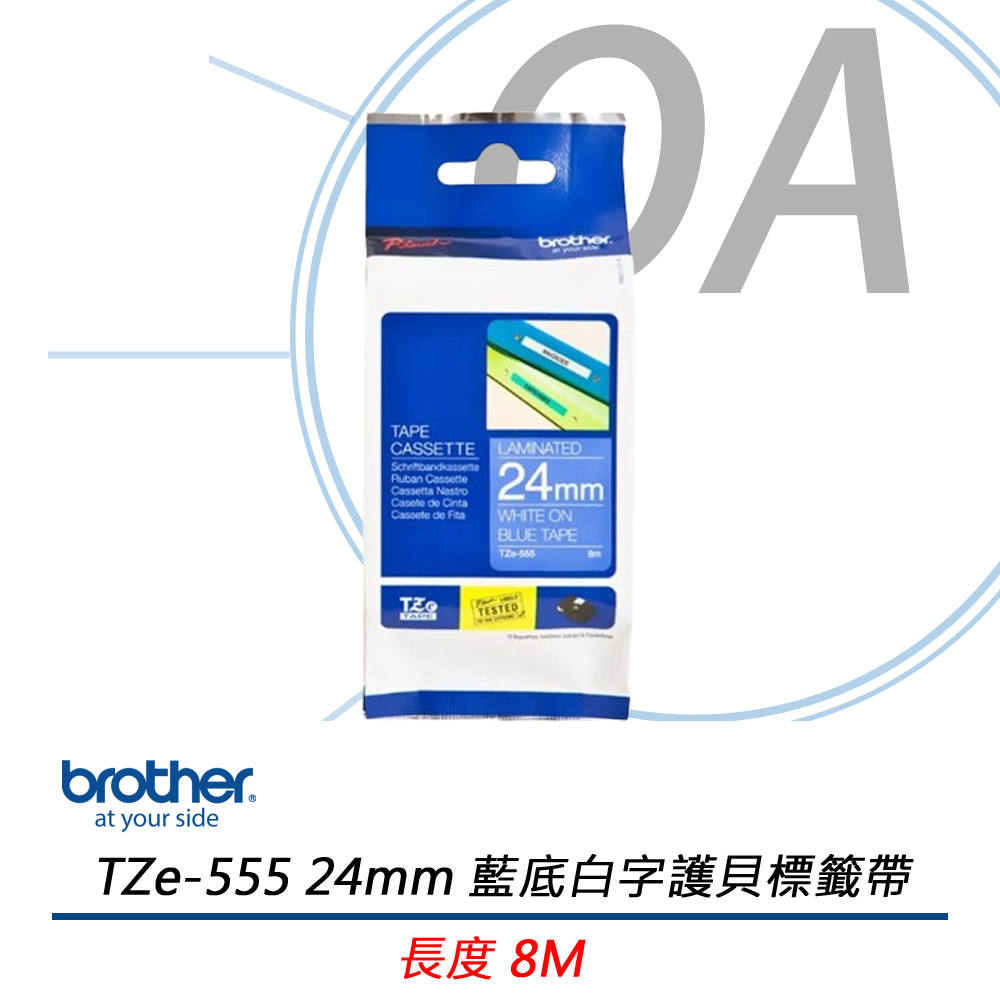 BROTHER 兄弟牌 TZe-555 / TZe555 24mm 原廠 護貝 藍底白字 標籤帶 - 單捲入