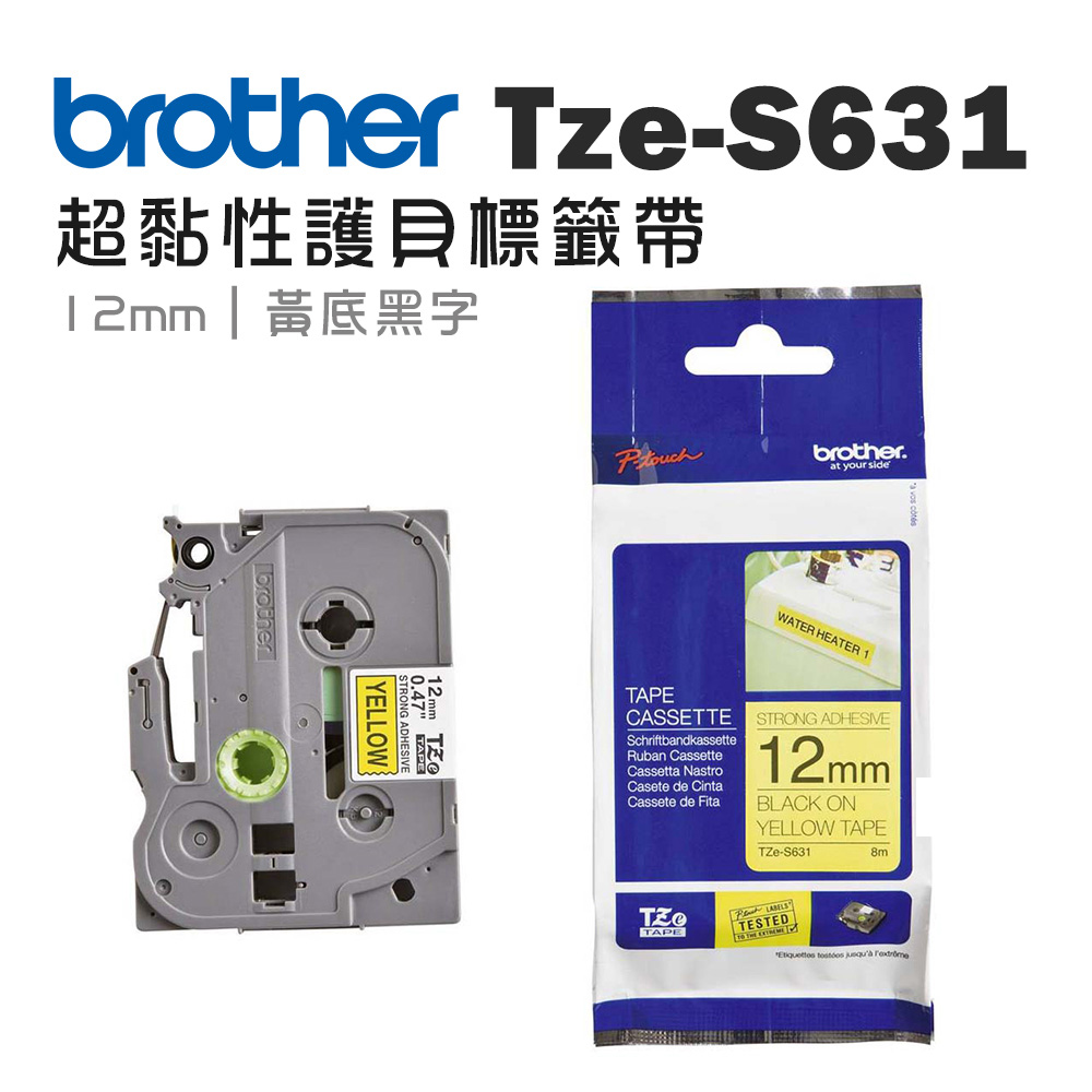 BROTHER 兄弟牌 TZe-S631 超黏性護貝標籤帶 ( 12mm 黃底黑字 )（其他規格）