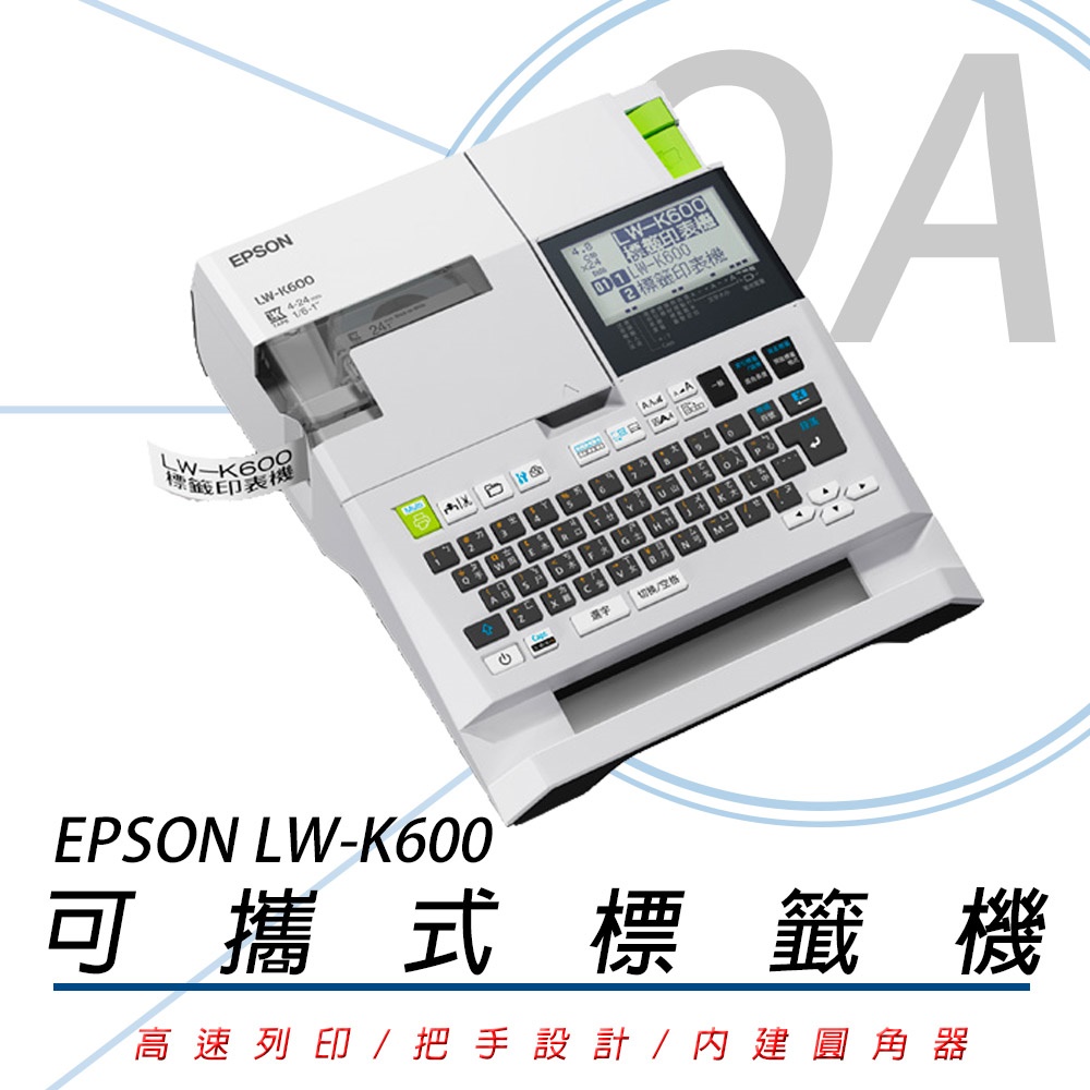 EPSON 愛普生 LW-K600 / K600 可攜式 條碼 標籤機 / 標籤列印機+任意(隨機)尺寸標籤帶五卷