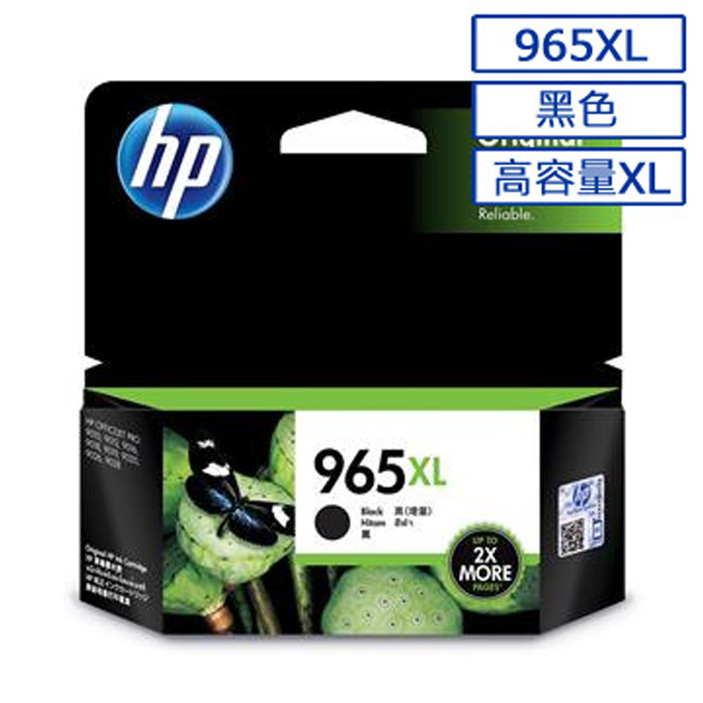 HP 惠普 【2入】 965XL(3JA84AA)黑色 原廠高容量墨水匣 適用:OfficeJet Pro 9010 / 9020
