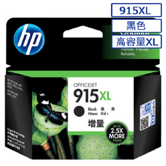 HP 惠普 915XL 高容量原廠黑色墨水匣 3YM22AA / NO.915XL/OfficeJet Pro 8020(1KR67D)/Pro 8025
