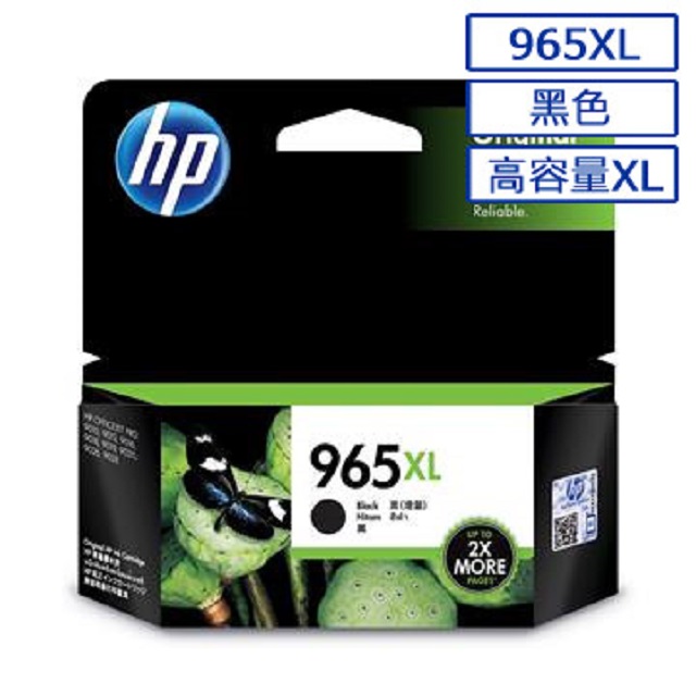 HP 惠普 965XL 高容量原廠黑色墨水匣 3JA84AA / NO.965XL/OfficeJet Pro 9010(1KR53D)/Pro 9020