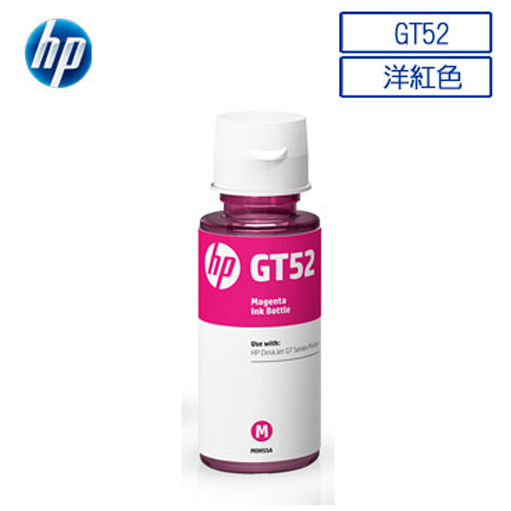 HP 惠普 【5瓶組】 GT52 原廠洋紅色墨水(M0H55AA)