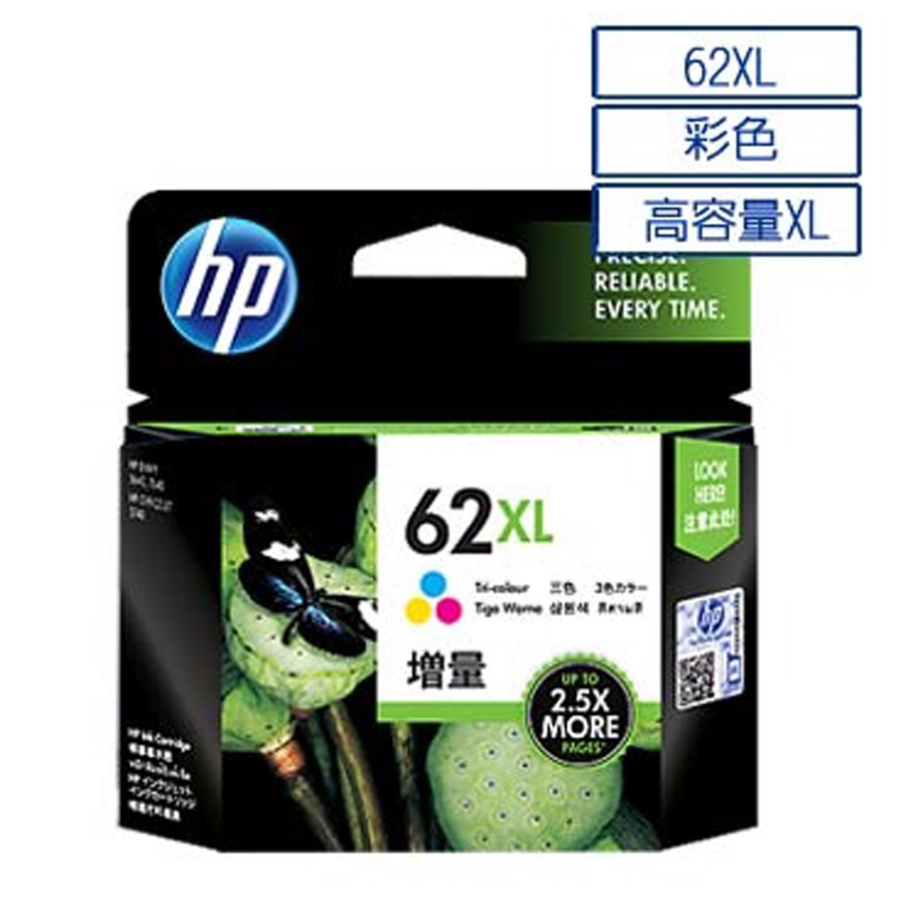 HP 惠普 【2入】 62XL(C2P07AA) 原廠三色高容量墨水匣