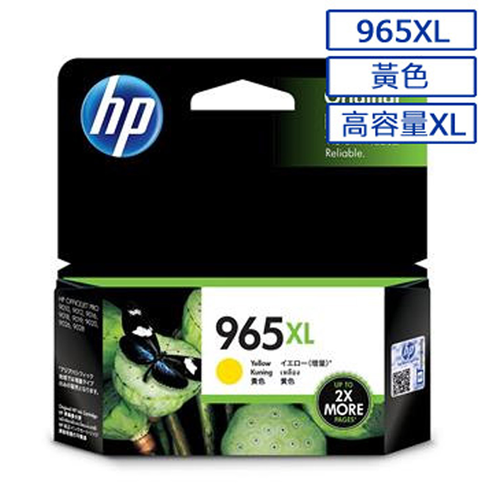 HP 惠普 【2入】 965XL(3JA83AA) 黃色 原廠高容量墨水匣 適用:OfficeJet Pro 9010 / 9020
