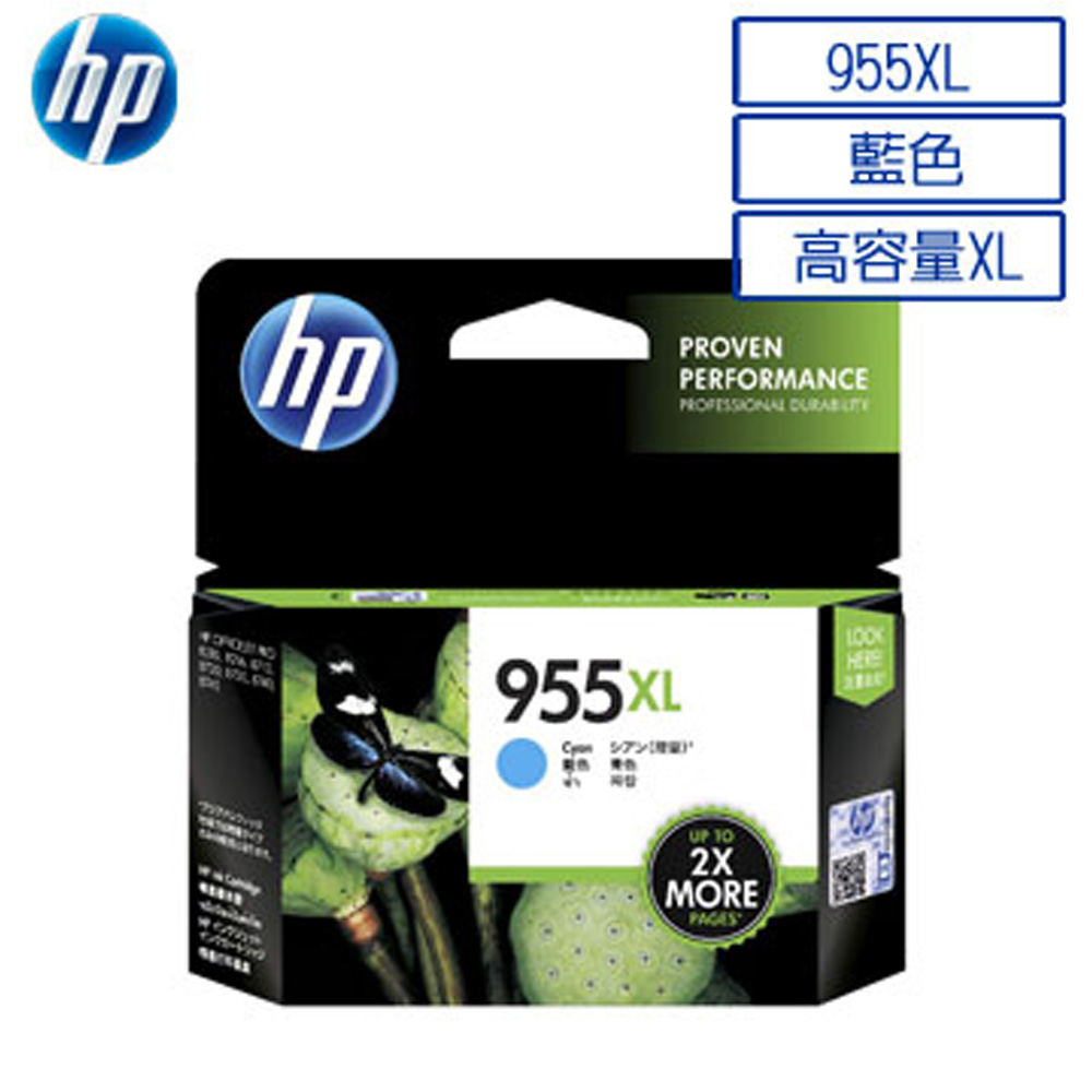 HP 惠普 【2入】 955XL(L0S63AA) 藍色 原廠高容量墨水匣