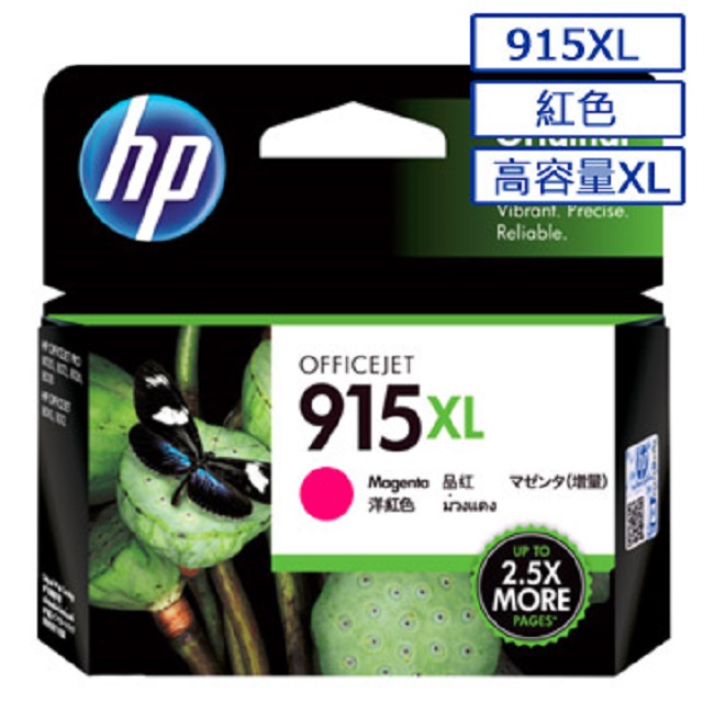 HP 惠普 915XL 高容量原廠紅色墨水匣 3YM20AA / NO.915XL/OfficeJet Pro 8020(1KR67D)/Pro 8025