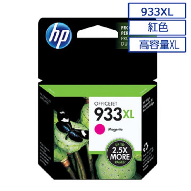 HP 惠普 933XL 高容量原廠紅色墨水匣 CN055AA / NO.933XL/OfficeJet 7110(CR768A)/7510 / 6100 / 6600 / 6700