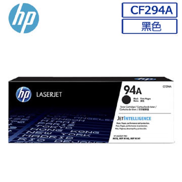 HP 惠普 CF294A/294A/294/94A 原廠黑色碳粉匣 HP LaserJet Pro M148dw / M148fdw