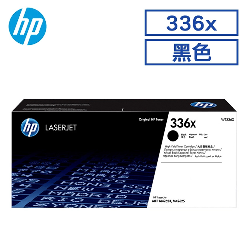 HP 惠普 336X 高容量原廠黑色碳粉匣 (W1336X) 適用 M42625dn
