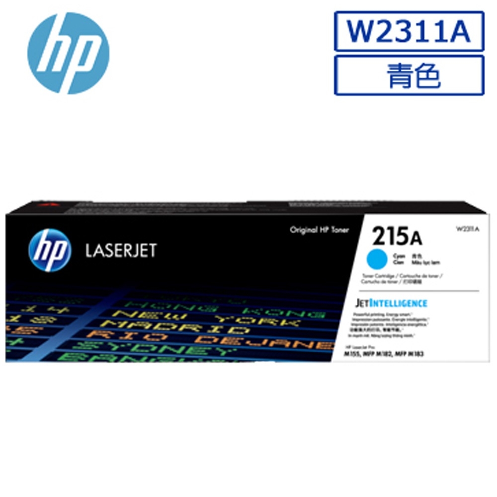 HP 惠普 W2311A/2311A/2311/215A 青色 原廠碳粉匣 適用 M155/M183fw/M182