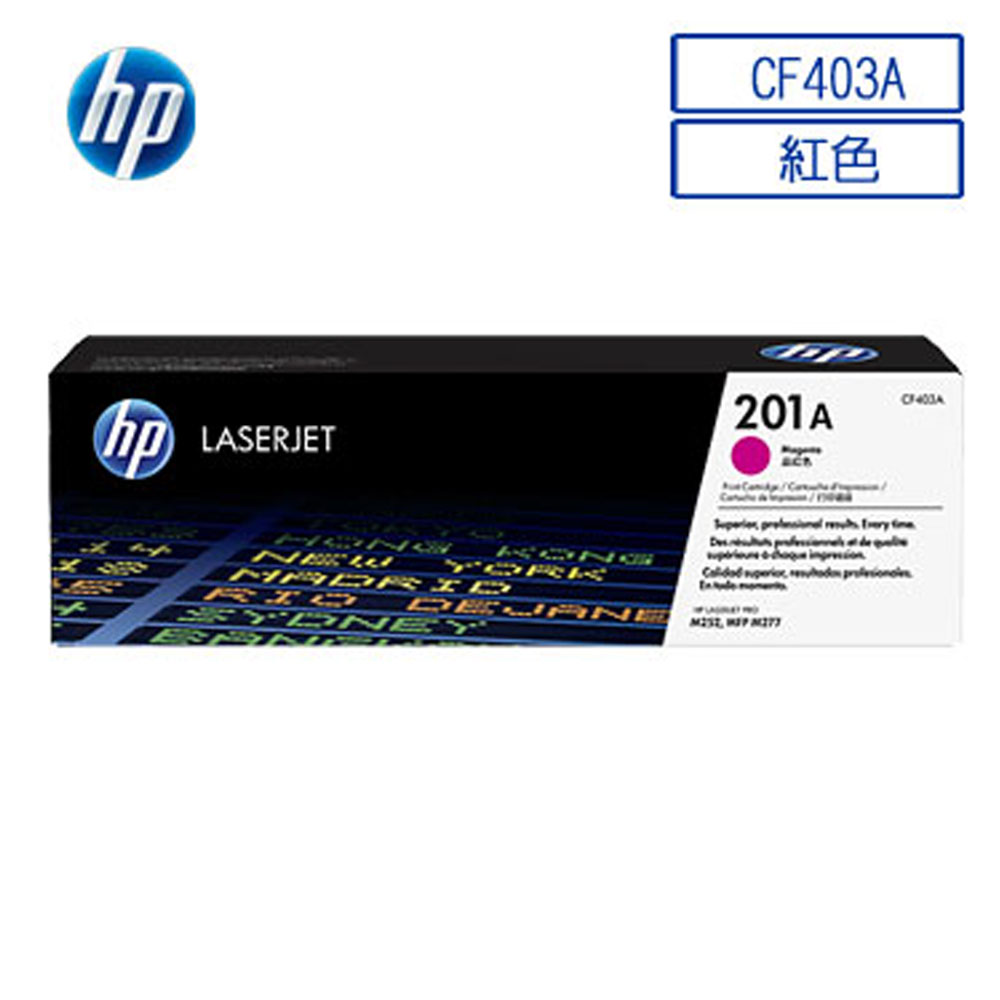 HP 惠普 【2支優惠】CF403A/201A 原廠紅色碳粉匣 適用 M252dw / M277dw