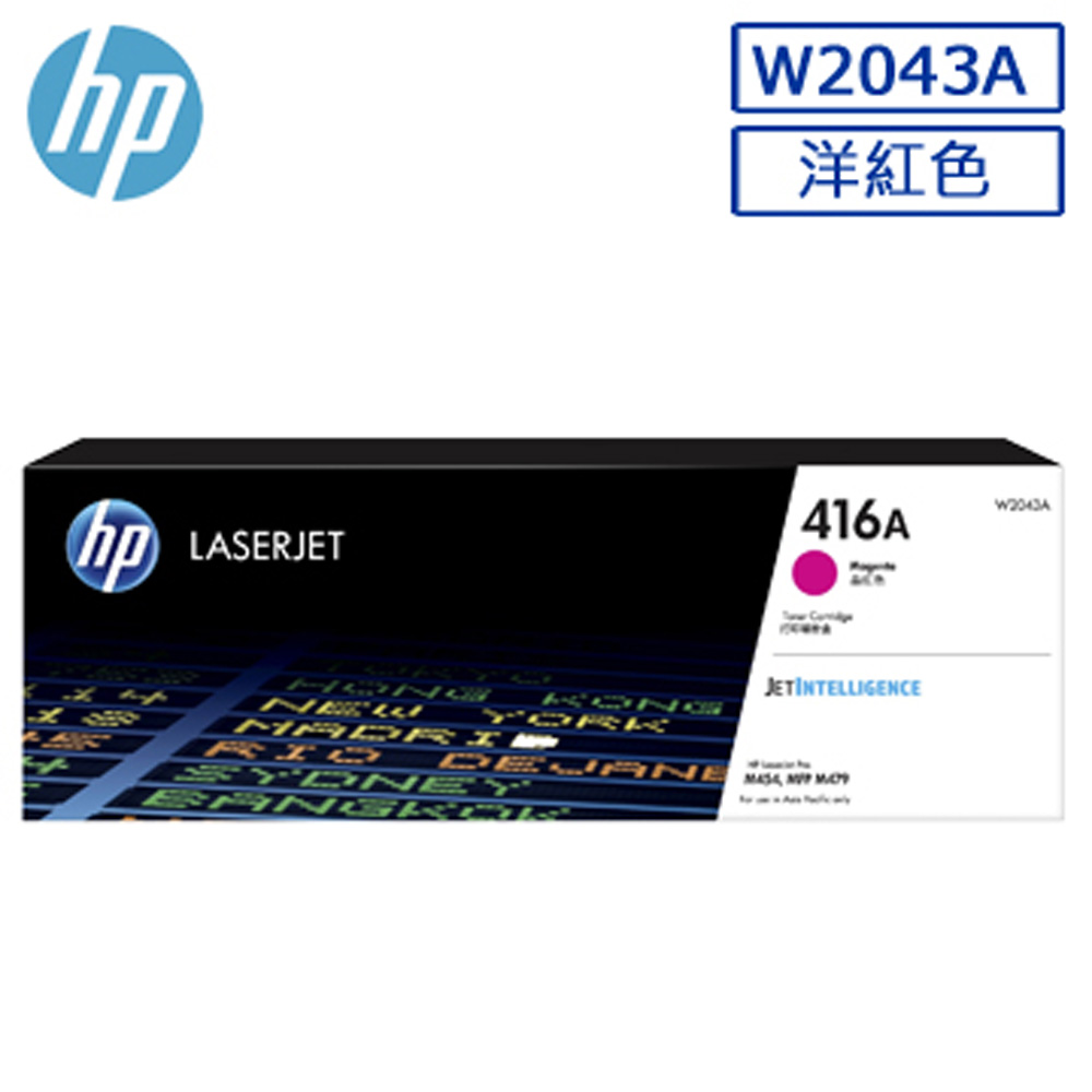 HP 惠普 【2入優惠組】W2043A/416A 紅 原廠碳粉匣 適用 M479fdn/M479fnw/M479fdw/M454dw/M454dn
