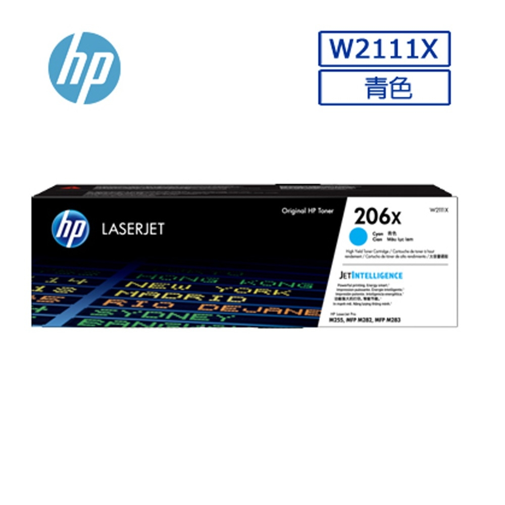 HP 惠普 W2111X/206X 原廠藍色碳粉匣 適用M283fdw/M255dw