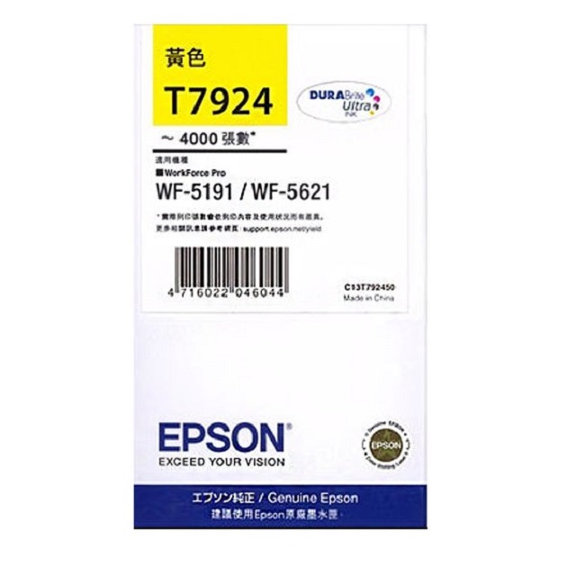 EPSON 愛普生 原廠黃色墨水匣 T7924/T792450/適用機型:WF-5191/WF-5621/5191/WF5191/WF5621