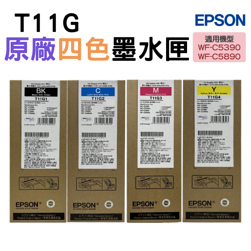 EPSON 愛普生 T11G100-400 T11G 原廠墨水包 四色一組