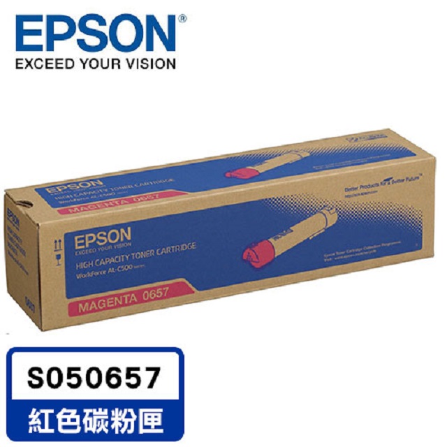 EPSON 愛普生 原廠紅色碳粉匣 0657/C13S050657/適用機型:AL-C500DN