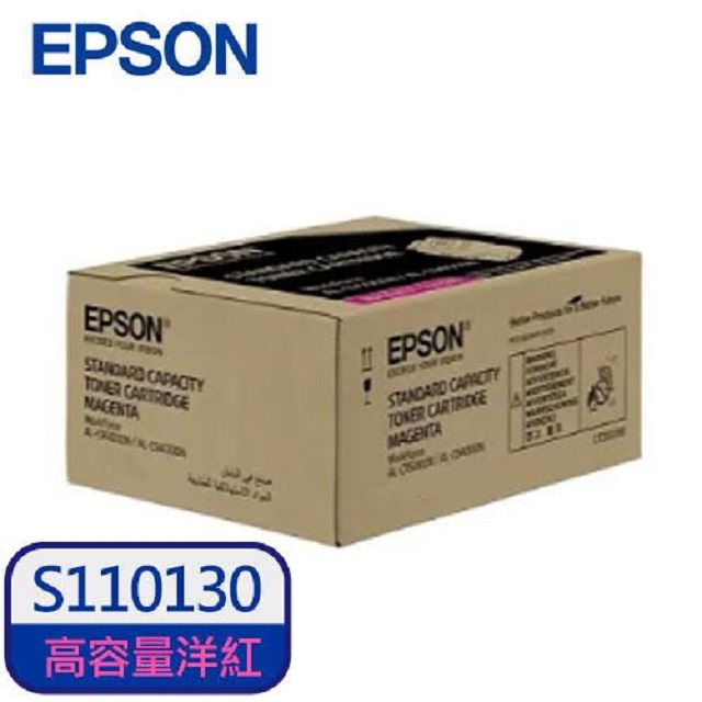 EPSON 愛普生 原廠高容量洋紅色碳粉匣 10130/C13S110130/適用機型:C9400DN/C9500DN