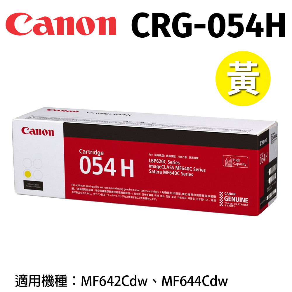 CANON imageCLASS MF644Cdw 彩色雷射事務機- PChome 24h購物