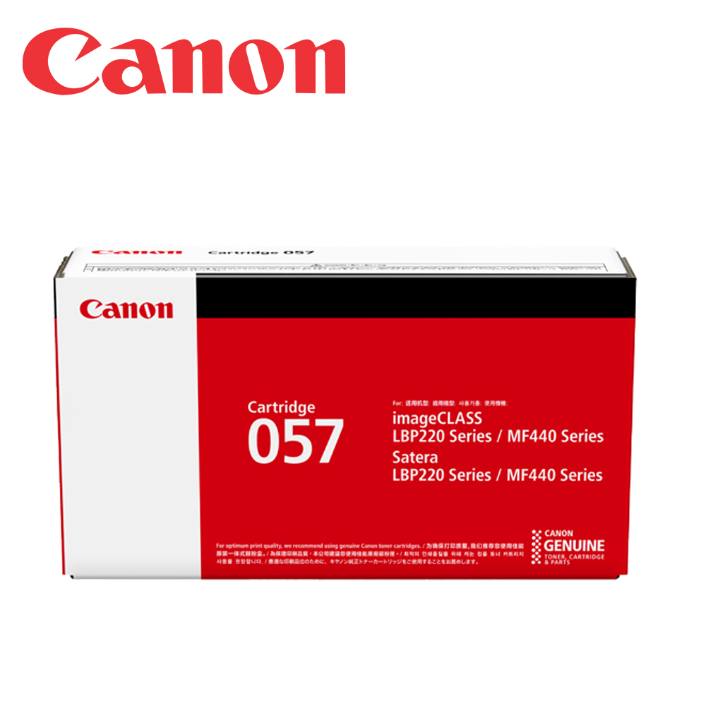 Canon 佳能 CRG-057 原廠黑色碳粉匣(適用:LBP226dw、LBP228x、MF449x)