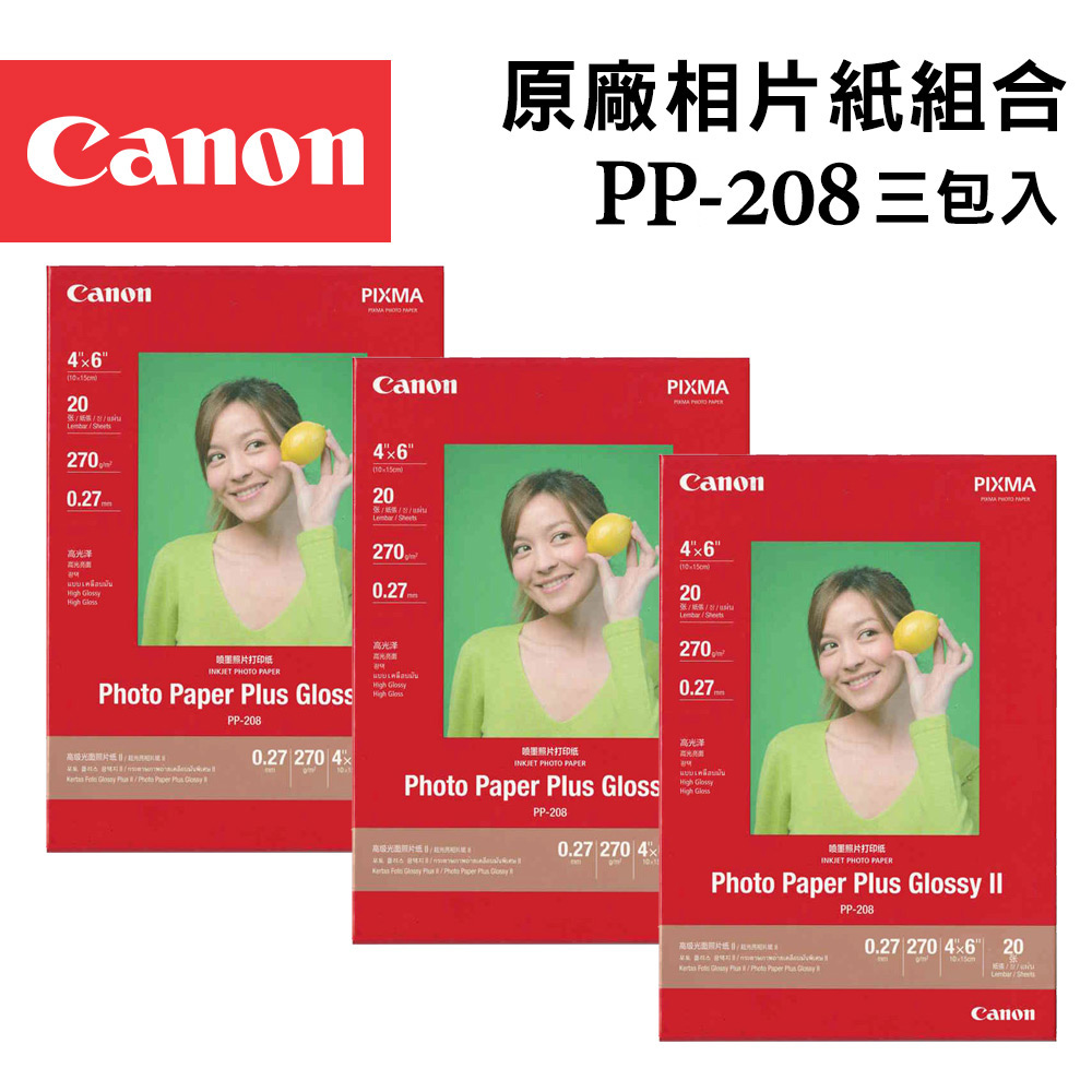 Canon 佳能 PP-208 4x6亮面相片紙3包(共60張)