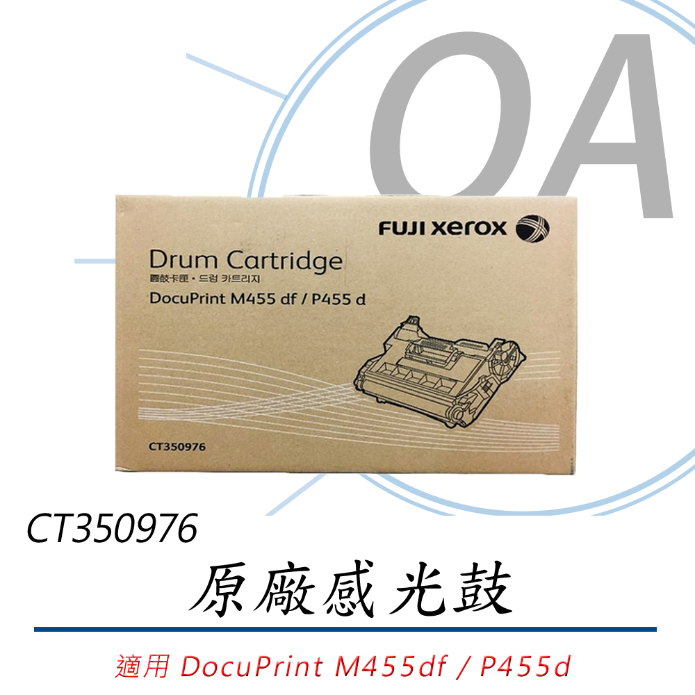 專用 Fuji Xerox 富士全錄高容量碳粉匣CT350936 適用DocuPrint 3105/DP3105