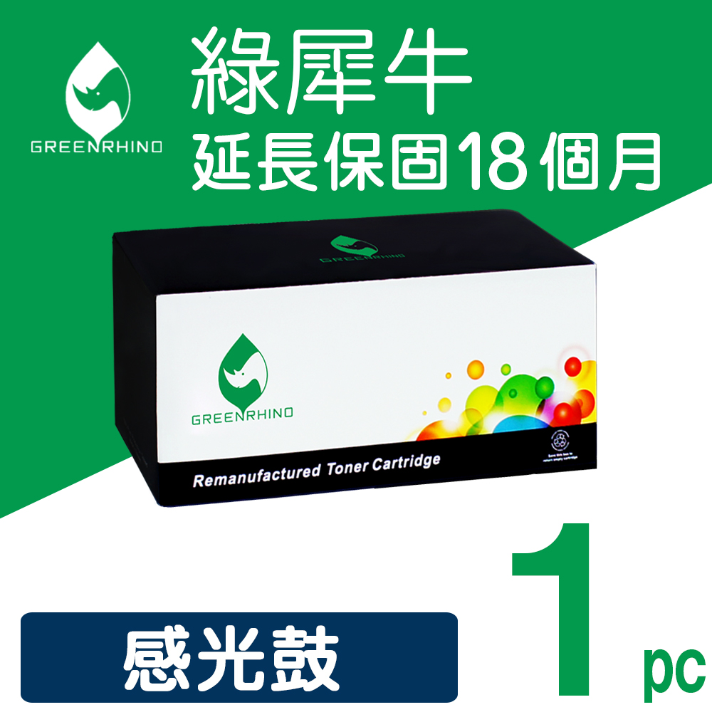 Greenrhino 綠犀牛 for Fuji Xerox CT351055 環保感光鼓適用: DocuPrint M225dw/M225z/M265z/P225d/P225db