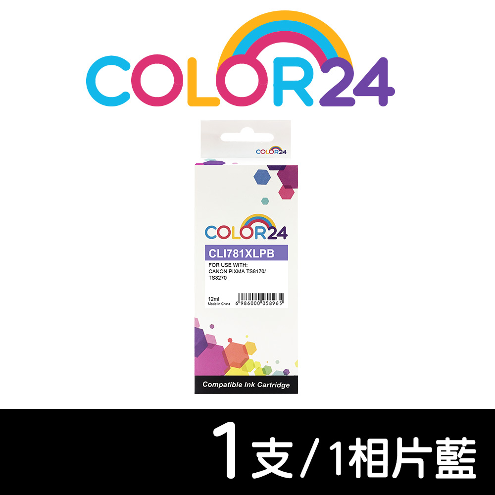 Color24 for Canon CLI-781XLPB/CLI781XLPB 相片藍高容量相容墨水匣 適用PIXMA TS8370 / TS8170 / TS8270