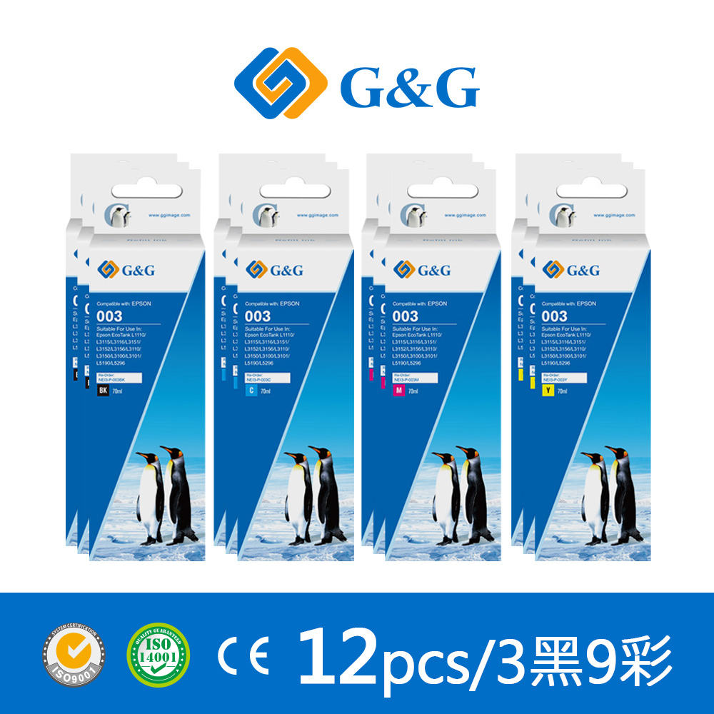 G&G for EPSON 3黑9彩 T00V100/T00V200/T00V300/T00V400 相容連供墨水 /適用L1110/L1210/L3110/L3150/L3116
