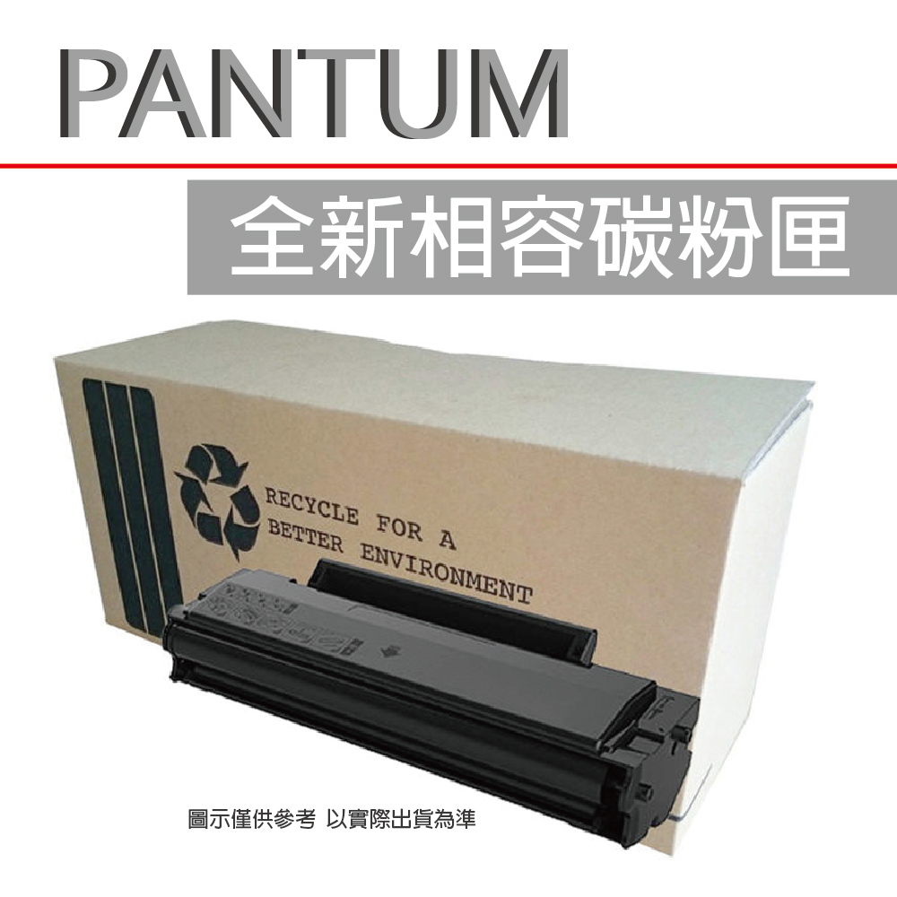 【全面優惠2支入活動特價中】PC-210/PC210  黑色相容環保碳粉匣 適用機型P2500/P2500W