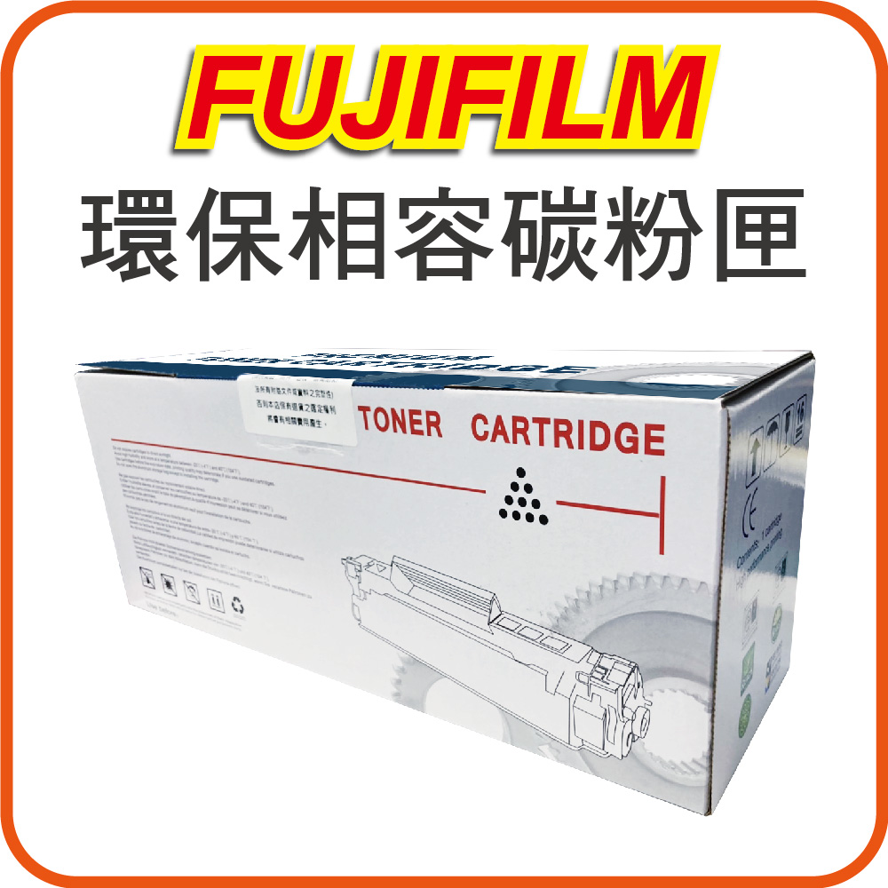 FUJIFILM 富士 CT203504 紅色高容量環保碳粉匣 適用C325dw / C325z