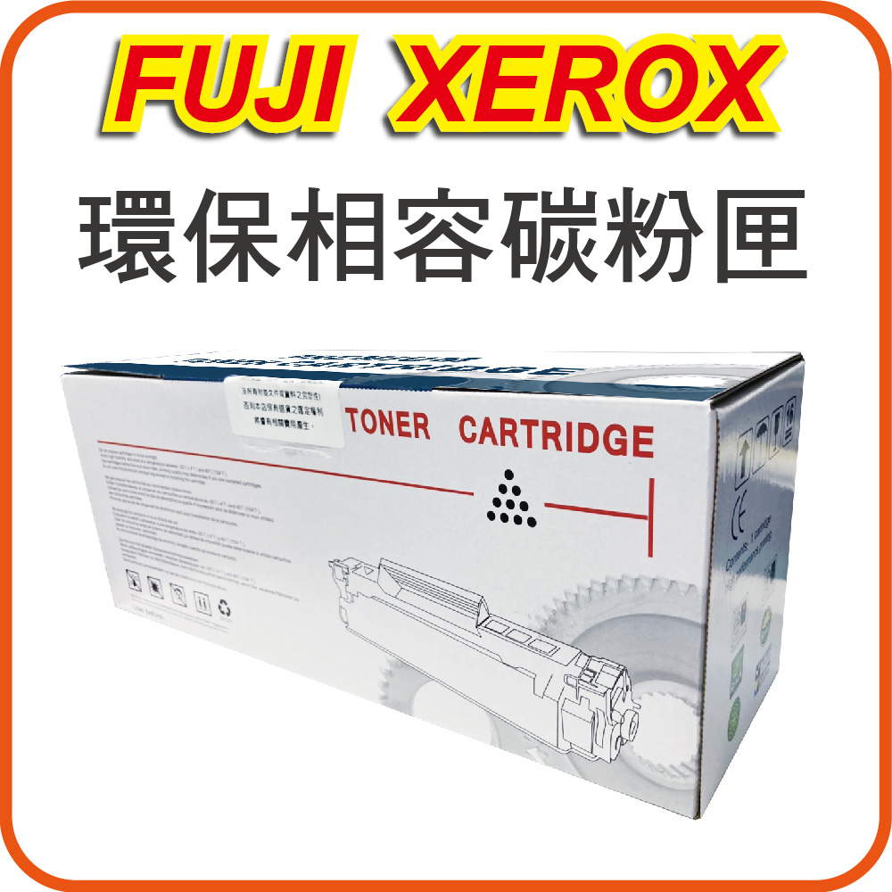 Fuji Xerox 富士全錄 CT203023 黃色 環保相容碳粉匣 適用 DC SC2022