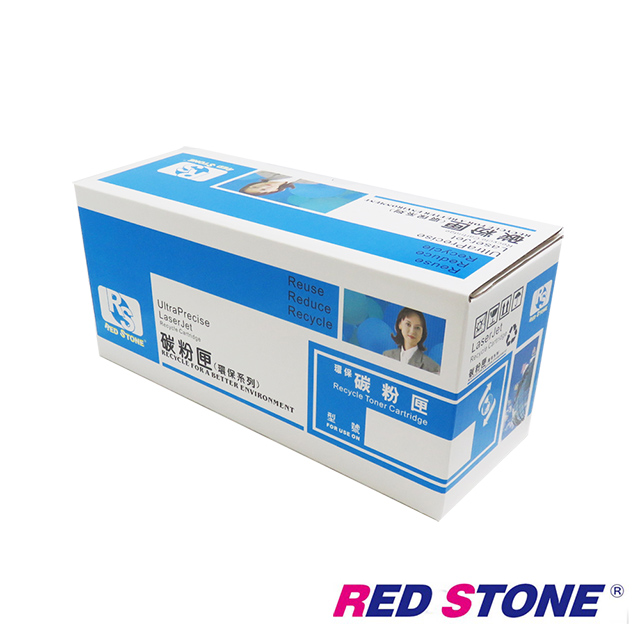 RED STONE 紅石 for CANON CRG-045H C 高容量環保碳粉匣(藍色)
