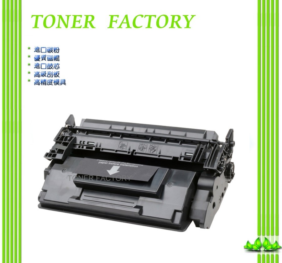 HP 惠普 CF276X / 76X 副廠黑色碳粉匣 適用 M404dn/M428fdn/M428fdw /CF276(無晶片)