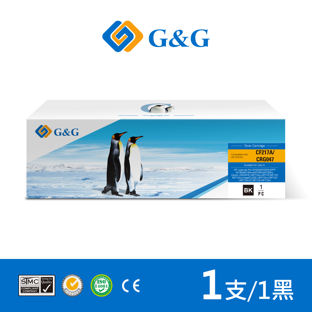 G&G for HP CF217A / 17A  / CRG-047BK / 047 黑色相容碳粉匣 /適用HP LJP M102a / M102w; Canon MF113w