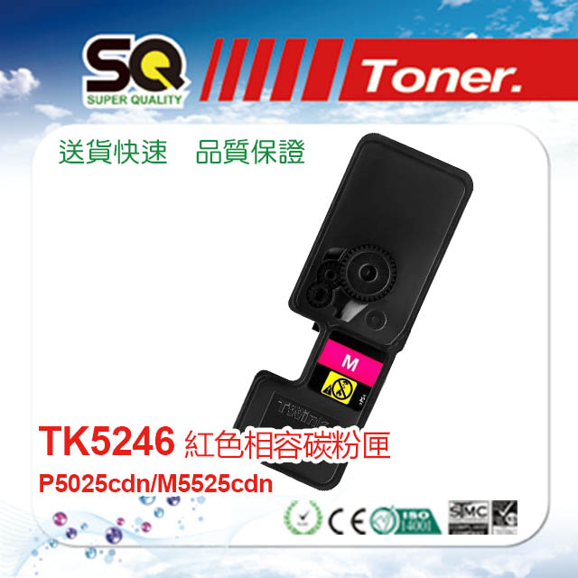 SQ TONER 】KYOCERA 京瓷TK-5246M 紅色相容 