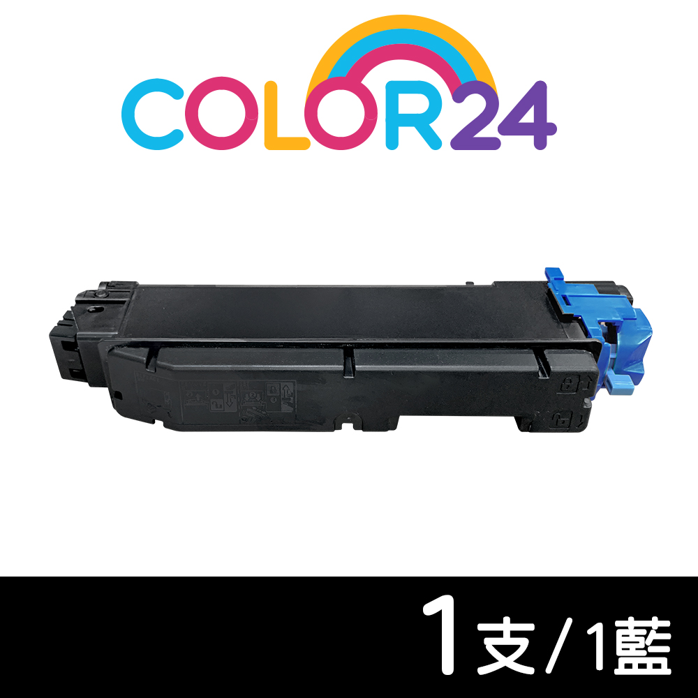 Color24 for Kyocera 藍色 TK-5276C / TK5276C 相容碳粉匣 /適用 ECOSYS P6230cdn