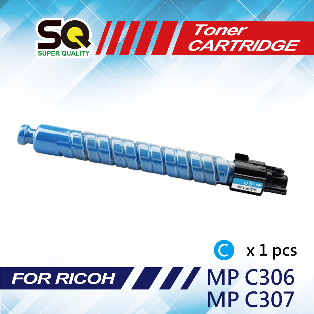 RICOH 理光 【SQ TONER】for MP C306ZSPF / MPC306 / MP C307SPF / MPC307 藍色相容碳粉匣